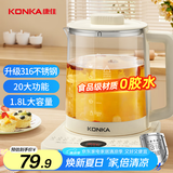 康佳（KONKA）养生壶 316煮茶器煎药壶 玻璃保温烧水壶电热水壶 迷你玻璃煮茶壶 1.8L KYSH-1834E-W