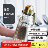 贝瑟斯水杯男大容量运动水壶夏天户外太空杯吸管杯学生水杯绿色1500ml
