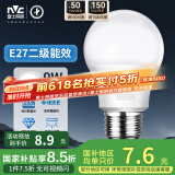 雷士（NVC）LED灯泡节能球泡e27大螺口家用商用大功率高亮9瓦白光 二级能效 