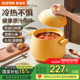 苏泊尔（SUPOR）砂锅煲汤陶瓷锅炖锅煎药熬药炖锅煲仔饭小砂锅汤锅燃气明火 汤煲 可炖整鸡 4-6人适用 6L