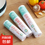 保鲜袋食品级家用冰箱专用一次性连卷袋点断厨房分装塑料袋食品袋 30cm*40cm 约200只 保鲜袋