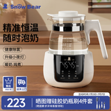 小白熊SnowBear恒温水壶婴儿调奶器冲奶机奶瓶泡奶器温奶器热烧水壶1.2L 5037