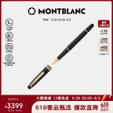 万宝龙MONTBLANC大班163系列镀金签字笔12890/132457【礼物】