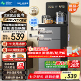 美菱（MeiLing）客厅家用底部上水防溢水茶吧机智能语音饮水机旗舰新品升级薄款直屏制冷制热泡茶机MY-DA6215B