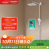 汉斯格雅（Hansgrohe） 双飞雨淋浴恒温花洒大顶喷浴缸龙头花洒套装 26777007S境雨镀铬手持预售