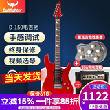 斗牛士电吉他套装初学入门成人吉它摇滚单摇电吉他 吉他10W充电音箱+效果器+降噪线2