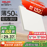 德力西（DELIXI）开关插座 295超薄哑光磨砂大板 86型墙壁电源开关 一开多控汉玉白