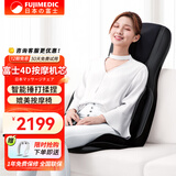 颂孚（SOCOMFO） 日本富士按摩垫捶打多功能按摩器仪家用全身肩背部腰部颈椎靠垫椅FM009 教师节礼物 日本高端按摩坐垫 车载家居两用 FM009