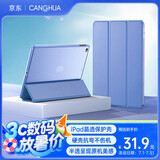 CangHua ipad6/5保护套 iPadair1/air2保护壳9.7英寸苹果平板电脑三折支架超薄全包防摔皮套 CK21-薰衣草