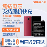 苏维【3C认证丨当日达/次日达】华为Mate9/9pro手机电池畅享9/10/7/8/9plus 荣耀play3/play4T/畅玩8C 华为Mate9丨4000mAh丨工具+教程