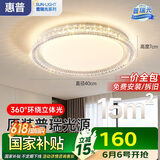 惠普轻奢风led普瑞护眼吸顶灯卧室灯大气欧式水晶灯中山灯具包安装