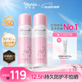 娜丽丝（NARIS）小阳伞防晒喷雾90g*2 户外高倍耐晒清爽控油补水保湿养肤防紫外线