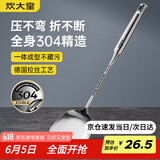 炊大皇 锅铲 304不锈钢铲子真空手柄家用炒菜铁锅不锈钢锅无涂层锅用