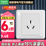 施耐德（Schneider） 施耐德开关插座面板睿意系列墙壁电源错位5孔插座二三插座 16A三孔