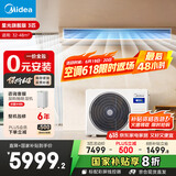 美的（Midea）中央空调风管机一拖一3匹一级能效客厅家用乐享星光旗舰版KFR-72T2W/B3N8-XGQ(1)Ⅲ家电国家补贴