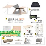 曼迪卡威（Mdikawe）全自动帐篷户外地震应急露营帐篷装备全套4-6人防风防雨免搭遮阳 帐篷天幕露营车折叠桌椅大套装 配防潮垫/野餐垫/收纳包
