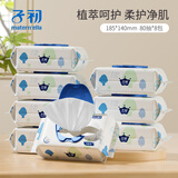 子初（matern’ella） 子初婴儿湿纸巾宝宝手口柔湿巾儿童擦脸绵柔湿巾80抽 组合装 80抽 8包 185*140mm