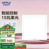 欧普（OPPLE） 集成吊顶led 铝扣板天花板格栅平板灯嵌入式厨房灯厨卫灯 铂朗Ⅲ智控RA95调光调色15瓦铝框 防潮防锈抗油污