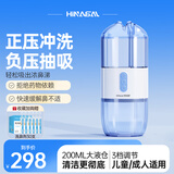 希诺舒（HINASAL）负压式洗鼻器电动双头灌洗成人儿童家用鼻炎鼻塞鼻腔清洗器