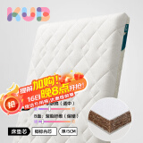 可优比（KUB）【支持定制】婴儿床垫 天然椰棕透气抗菌宝宝床垫 冬夏双面使用 5cm-清洁四季款【双面可用】 定制款-尺寸价格咨询客服
