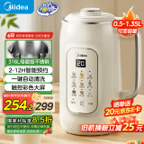 美的（Midea）豆浆机1.35L大容量4-5人 破壁机榨汁料理机全自动免滤新款 316L母婴级不锈钢 国家补贴DG05