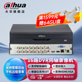 dahua大华16路网络录像机 DVR同轴AHD模拟远程监控主机DH-HCVR5116HS-V7 官方标配不含硬盘