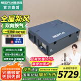绿岛风（Nedfon） 家用吊顶新风系换过滤双向换气新风机地下室商用带热交换新风机 液晶2000风量/QFA-D2000FDS-Y