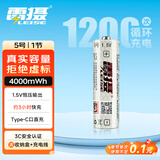 雷摄（LEISE）充电电池 5号Type-C充电锂电池1.5V恒压高性能4000mWh(1节)盒装 适用:键盘鼠键/玩具/遥控器USB-AA
