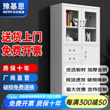 豫基恩 文件柜铁皮柜储物柜抽屉柜办公柜资料柜玻璃柜档案柜凭证柜柜子 三斗内保（带密码锁） 0.5mm