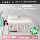 水星家纺雪糕蚕丝被100%蚕丝夏凉被单人空调被夏季凉感被150x200cm