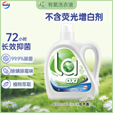 威露士la有氧洗衣液松木香3L/瓶 除菌除螨除霉去污渍留香机洗快洗手洗
