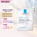 理肤泉B5面膜PRO 25g 多效补水保湿修复舒缓敏感肌晒后泛红修护贴片面膜 【舒缓修护】B5面膜PRO 10片