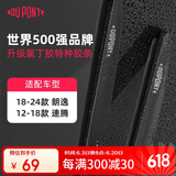 杜邦雨刮器雨刷器静音无骨雨刮片大众18-24款朗逸/12-18款速腾
