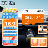 爱国者（aigo）32GB TF（MicroSD）存储卡 U1 A1 4K内存卡 相机行车记录仪监控摄像头储存卡 T1读速100MB/s