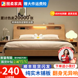 图柔【顺丰闪发】床实木床现代简约双人床主卧大床单人床出租床 单床【促销款】 1.5*2米 框架结构