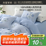 水星家纺四件套床上纯棉100%a类全棉透气床单被套双人1.8米×2米床蓝玫瑰家居馆