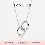 范琦（Fanci）莫比乌斯双环情侣项链男女锁骨链女友生日纪念日礼物 女款