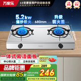 万家乐（Macro）燃气灶双灶经典台式 家用煤气炉头全进风猛火灶具 熄火保护安全童锁一体式易洁面板 ITB91 天然气升级5.2KW大火力