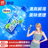脉动青柠口味 400ML*15瓶 迷你小瓶低糖维生素运动功能饮料宋雨琦同款