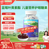 爷爷的农场蓝莓叶黄素酯软糖糖果 儿童零食营养糖果蓝莓味60g 