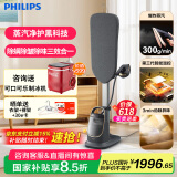 飞利浦（PHILIPS）【国家补贴】家用立式高端挂烫机机皇 多合一智能温控熨烫机增压蒸汽电熨斗熨烫刷 AIS8540/80 