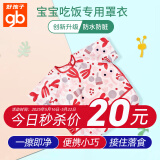 好孩子（gb）宝宝儿童围兜婴儿吃饭罩衣防水小孩反穿衣防溅衣罩衫围裙饭兜 粉红短袖100码【防水防污】