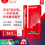 高露洁（Colgate）【香港进口】夜间美白精华美牙笔液体涂抹式亮白去黄去牙渍2.5ml