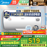 美的（Midea）储水式电热水器家用 2500W速热一级能效节能省电小型安全速热防漏电防电墙国家补贴立减20%A5 A66 40L 2500W 【1-2人用】速热A5