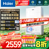 海尔（Haier）【一级能效·清氧ECO5】16升燃气热水器天然气节能 水伺服恒温 TSI增压大水量一级静音国家补贴20%