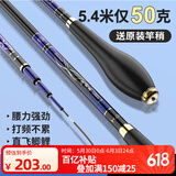 画中仙鱼竿手杆超轻超硬钓鱼竿鲫鱼竿野钓碳素小综合竿黑坑综合杆台钓竿 6.3m 28调+钓鱼礼包