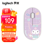 罗技（Logitech）PEBBLE无线蓝牙静音鼠标 库洛米家用办公卡通平板笔记本电脑小巧便携鼠标 pebble库洛米护士