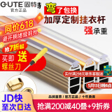 固特（GUTE）衣柜挂衣杆定制裁切加厚衣杆衣架杆加厚法兰底座强承重 升级加厚银白色+椭圆底座 衣杆61cm-70cm