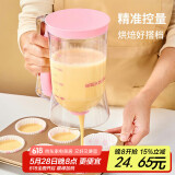 杰凯诺面糊分配器量杯章鱼小丸子漏斗面糊杯分液漏斗 粉色