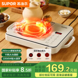 苏泊尔（SUPOR）电陶炉煮茶家用电磁炉电磁灶电池炉新型炫彩大功率大面板炒菜火锅电炉围炉煮茶炉C22-CS09国家补贴